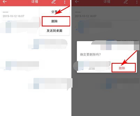 中华万年历APP如何将记事删掉?将记事删掉的方法说明