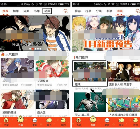 在漫画岛里怎么将动画收藏起来?将动画收藏起来步骤分享