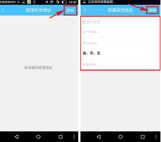 醒醒APP怎么添加收货地址？添加收货地址的方法分享
