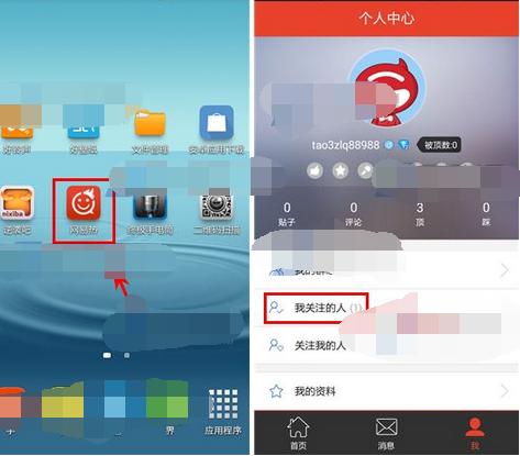 在网易热里怎么进行发私信？网易热里发私信的方法说明