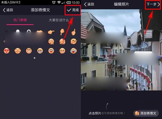 美拍APP怎么做出有声图片?有声图片制作方法分享