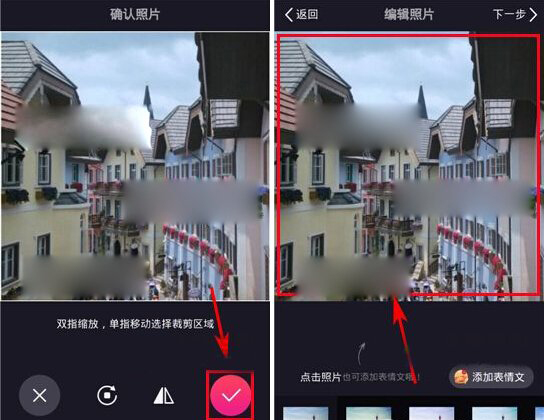 美拍APP怎么做出有声图片?有声图片制作方法分享