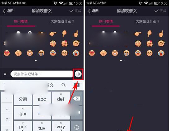 美拍APP怎么做出有声图片?有声图片制作方法分享