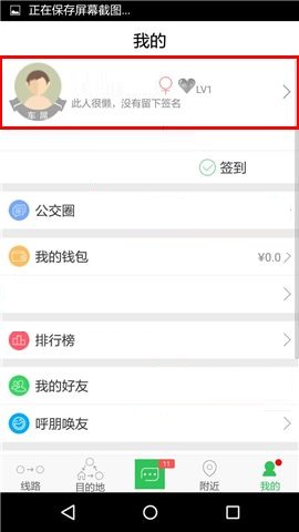 车到哪APP怎么进行身份验证?进行身份验证的方法介绍