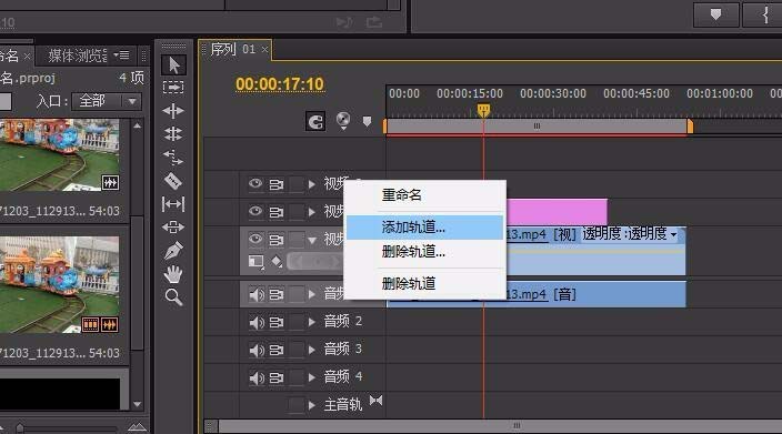 premiere怎么添加多轨道？多轨道添加方法详解