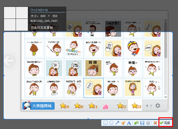 2345看图王怎么截图 2345看图王截图方式一览