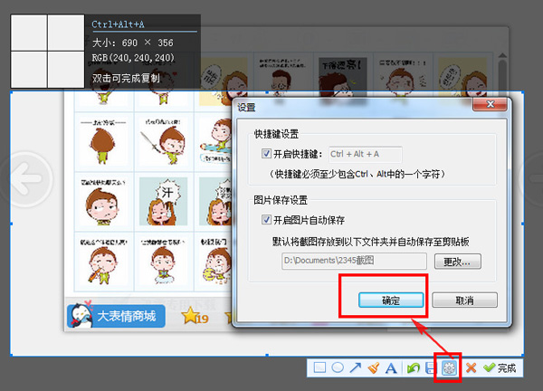 2345看图王怎么截图 2345看图王截图方式一览