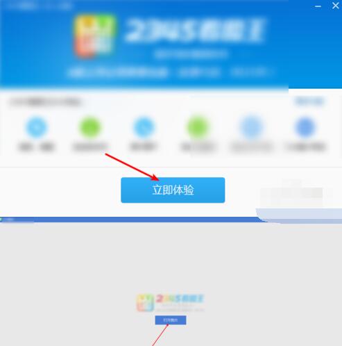 2345看图王怎么制作2寸证件照 制作2寸证件照图文步骤分享