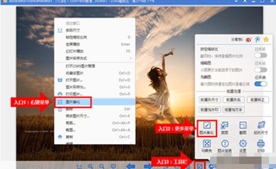 2345看图王怎么添加照片特效?照片特效添加流程详解