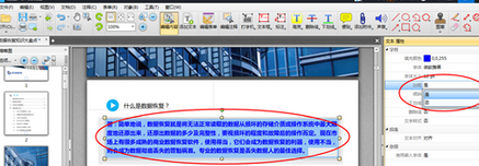 迅捷pdf编辑器如何修改文字内容?文字内容修改步骤解析