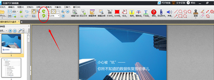 迅捷pdf编辑器怎么设置页面布局?页面布局设置步骤图文一览
