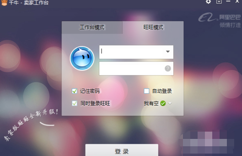 千牛工作台怎么删除多个黑名单？多个黑名单删除方法详解