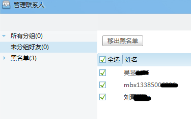 千牛工作台怎么删除多个黑名单？多个黑名单删除方法详解