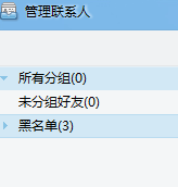 千牛工作台怎么删除多个黑名单？多个黑名单删除方法详解