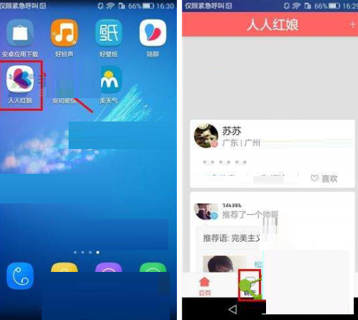 人人红娘APP怎么将聊天记录清掉?将聊天记录清掉的方法说明