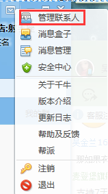 千牛工作台怎么删除多个黑名单？多个黑名单删除方法详解