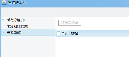 千牛工作台怎么删除多个黑名单？多个黑名单删除方法详解