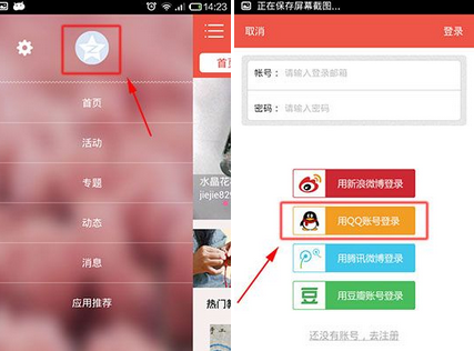 手工客app如何进行登陆？进行登陆的方法介绍
