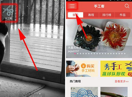 手工客app如何进行登陆？进行登陆的方法介绍
