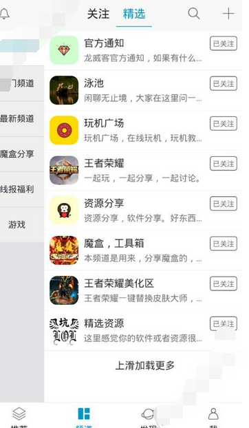 龙威客app怎么使用？龙威客使用方法介绍