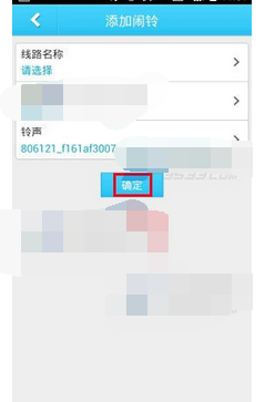 坐车网app怎么添加闹铃？添加闹铃的方法介绍