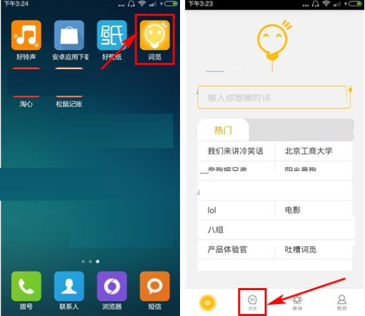 词觅APP怎么屏蔽好友信息?屏蔽好友信息的方法说明