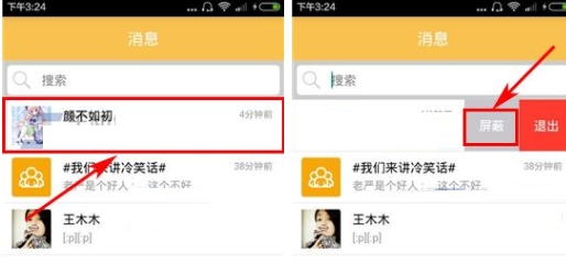 词觅APP怎么屏蔽好友信息?屏蔽好友信息的方法说明