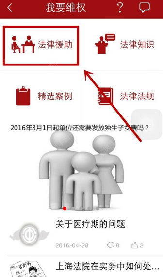 申工社app怎么申请维权?申工社申请维权的方法说明