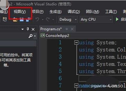 VS2017怎么打开类视图？类视图打开步骤图文介绍