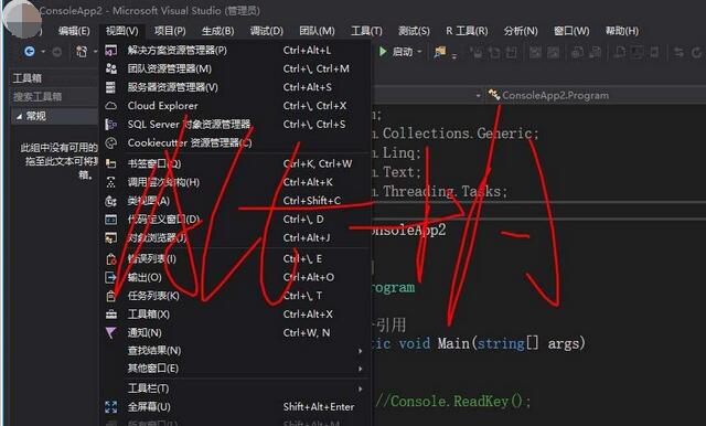 VS2017怎么打开类视图？类视图打开步骤图文介绍