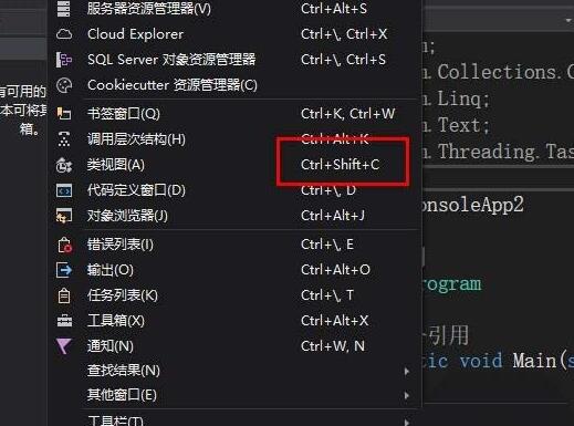 VS2017怎么打开类视图？类视图打开步骤图文介绍