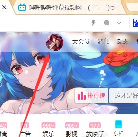 bilibili头像怎么佩戴挂件?挂件佩戴方法分享