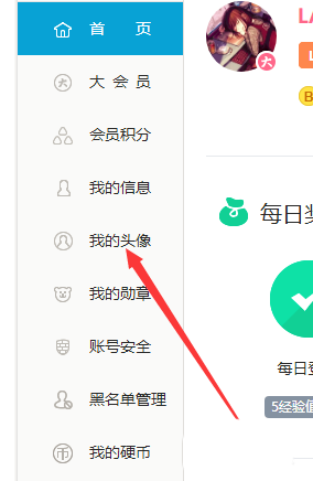 bilibili头像怎么佩戴挂件?挂件佩戴方法分享