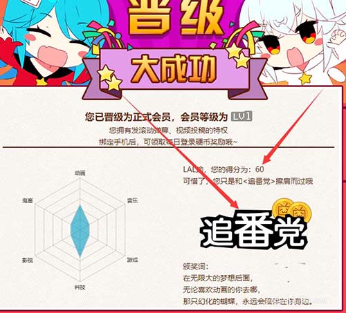 bilibili头像怎么佩戴挂件?挂件佩戴方法分享