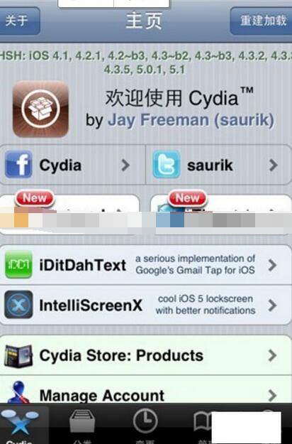 cydia怎么用?cydia使用操作步骤分享