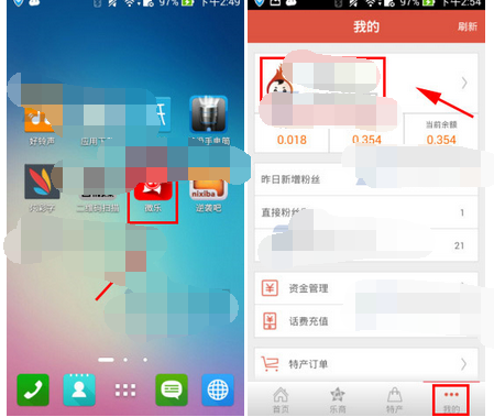 微乐app怎么添加我的收货地址?添加我的收货地址的步骤讲解