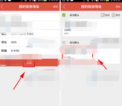 微乐app怎么添加我的收货地址?添加我的收货地址的步骤讲解
