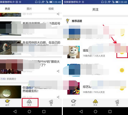 网易哒哒app怎么关注话题?关注话题的方法介绍