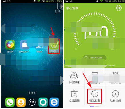 掌心管家APP如何添加来电白名单?添加来电白名单的方法说明
