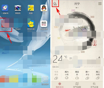 小鱼天气APP怎么添加多个城市天气?添加多个城市天气的方法讲解