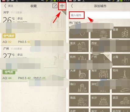 小鱼天气APP怎么添加多个城市天气?添加多个城市天气的方法讲解