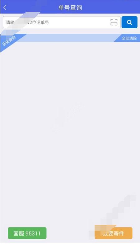 在掌中通里如何查看物流？查看物流的方法说明