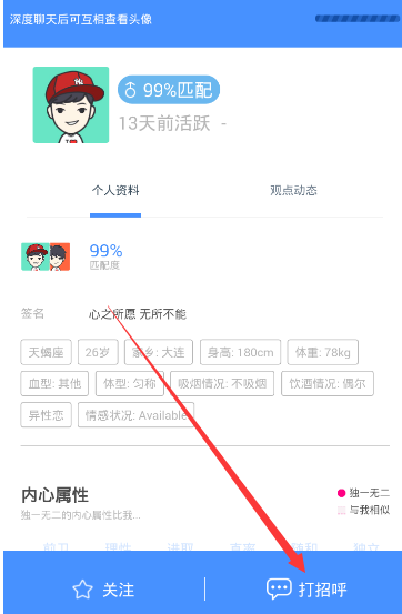 在如故里怎么跟推荐人聊天?跟推荐人聊天的方法讲解