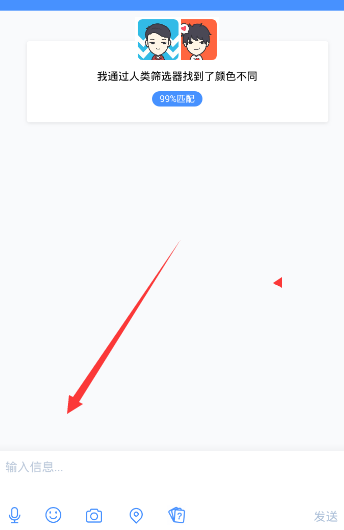 在如故里怎么跟推荐人聊天?跟推荐人聊天的方法讲解