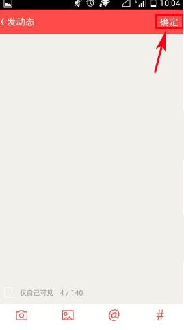 在薄荷APP中怎么发表动态?发表动态的流程介绍