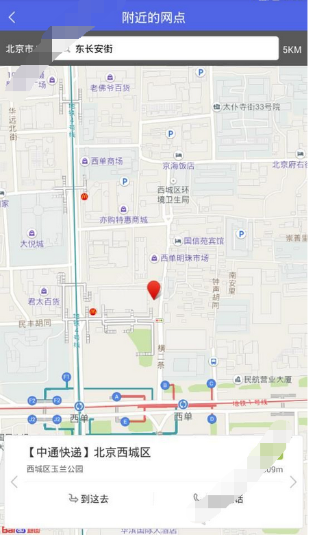 掌中通app如何查看附近网点?查看附近网点的方法说明
