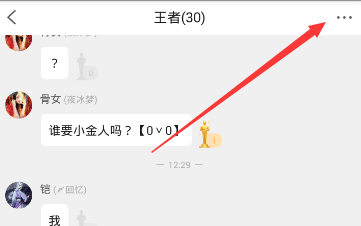 闪聊APP怎么退出圈子？退出圈子的方法说明