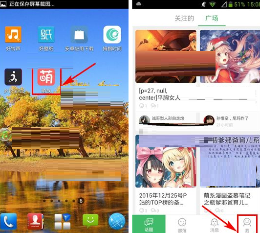 萌族APP如何把黑名单移除?把黑名单移除的方法说明