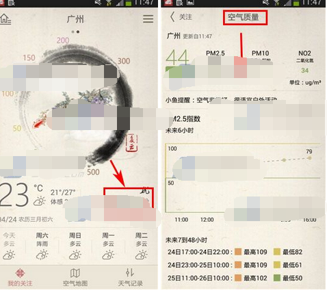 小鱼天气APP怎么查看空气指数？查看空气指数的方法说明