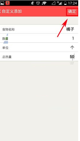 薄荷APP如何自定义添加食物？自定义添加食物的方法讲解
